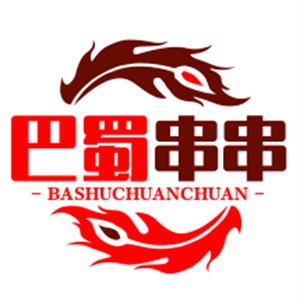 巴蜀串串火鍋加盟