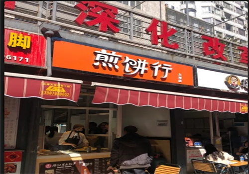 煎餅行加盟