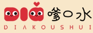 嗲口水加盟