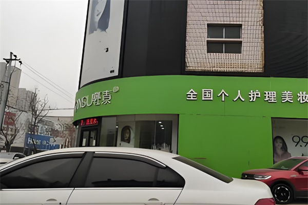 輕素個(gè)人護(hù)理加盟