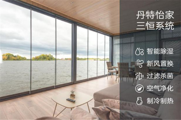 三恒系統(tǒng)加盟