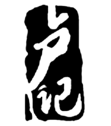 盧記燒餅店加盟