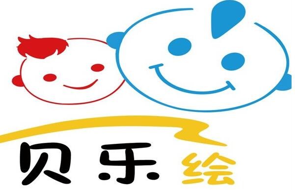 貝樂(lè)繪少兒美術(shù)中心加盟