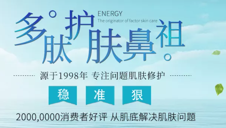 蝶戀花活能加盟