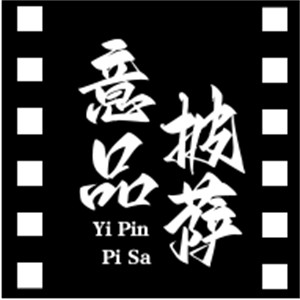 意品披薩加盟