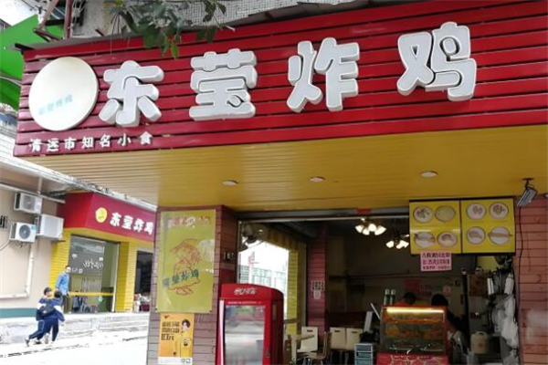東瑩炸雞加盟
