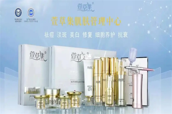 萱草集護(hù)膚品加盟