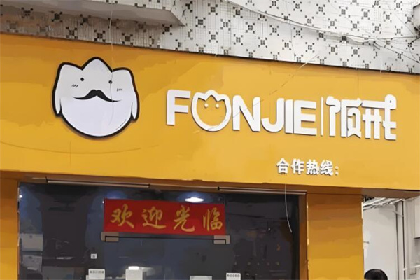 飯戒小碗菜開胃爆炒加盟