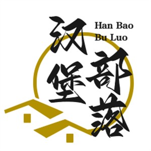 漢堡部落加盟
