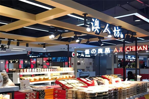 澳人坊休閑食品加盟