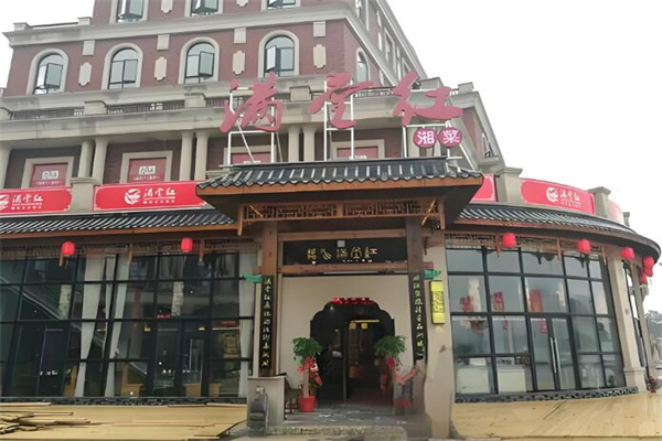 滿堂紅飯店加盟