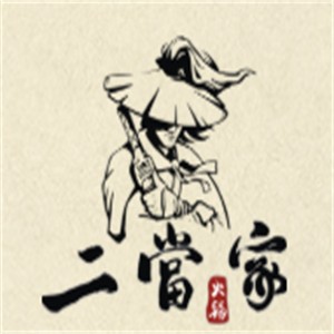 二當(dāng)家砂鍋串串兒加盟