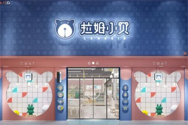 拉姆小貝加盟