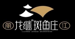 龍繼斑魚莊加盟