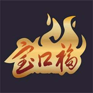 寶口福牛牛碳鍋加盟
