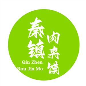 秦鎮(zhèn)肉夾饃加盟
