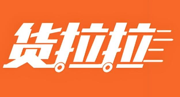 貨拉拉加盟