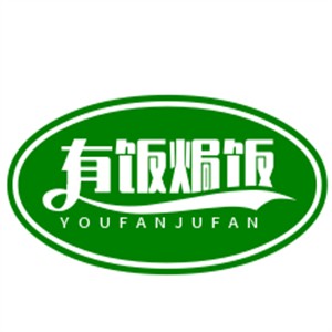 有飯焗飯加盟