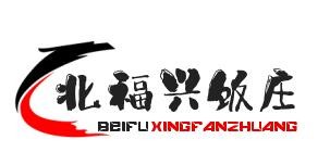 北福興飯莊加盟