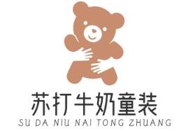 蘇打牛奶童裝加盟
