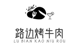 路邊烤牛肉創(chuàng)始店加盟