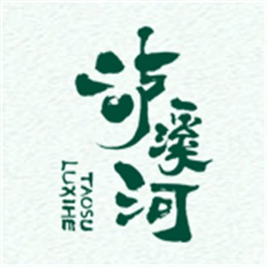 滬溪河桃酥加盟