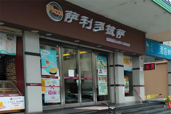 薩利多披薩店加盟