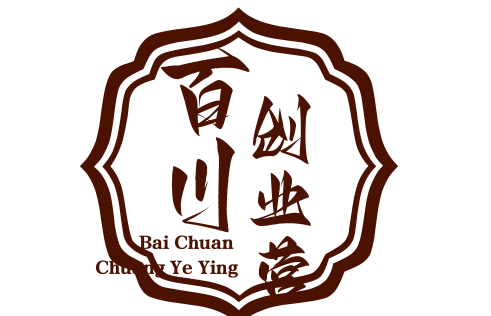 百川創(chuàng)業(yè)營加盟