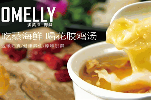 澳美徠澳門花膠雞店加盟