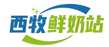 西牧鮮奶站加盟