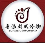 魯派劉式修腳加盟