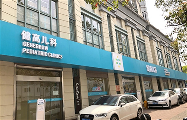 健高兒科加盟