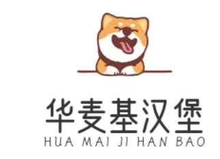 華麥基漢堡店加盟