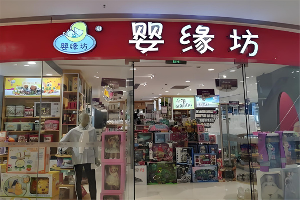 嬰緣坊加盟