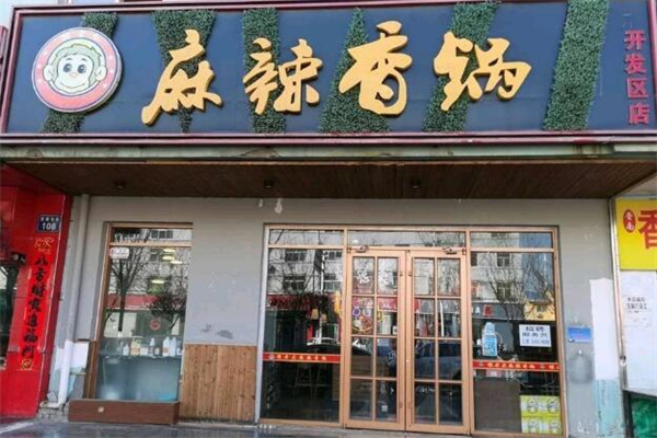 猴老大麻辣香鍋加盟
