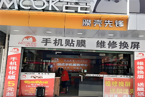 膜殼先鋒手機(jī)膜加盟