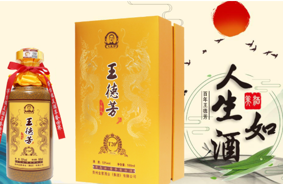 王德芳酒加盟
