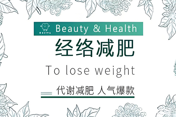 安夫人天天減肥加盟