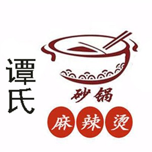 譚氏砂鍋麻辣燙加盟