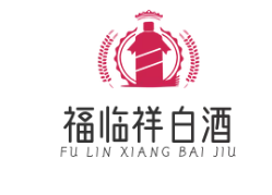 福臨祥白酒加盟