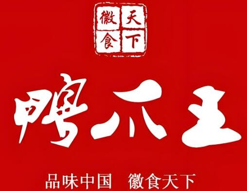 鴨爪王加盟