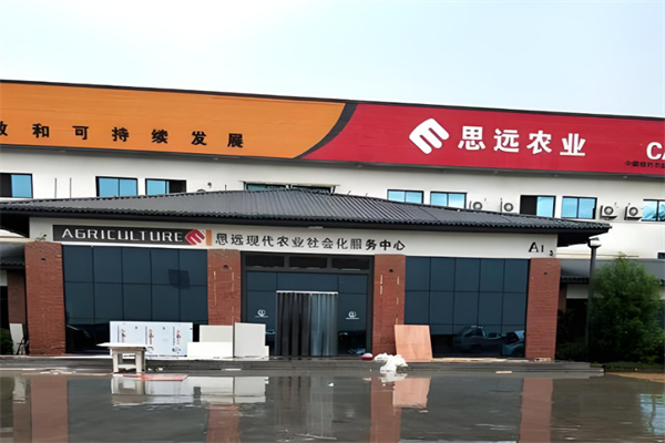 思遠農(nóng)業(yè)加盟