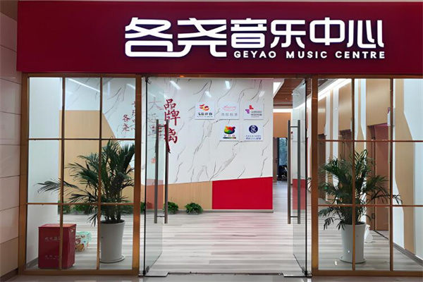 各堯藝術(shù)教育加盟