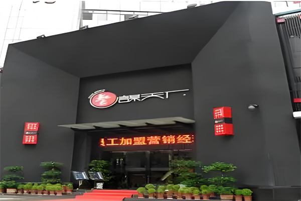 餐謀天下時尚餐飲加盟