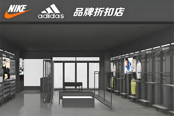 奈克品牌折扣加盟
