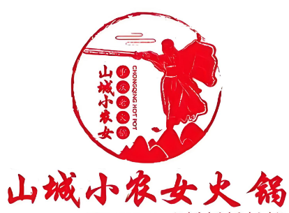 重慶山城小農女火鍋加盟