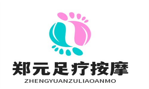 鄭元足療按摩加盟