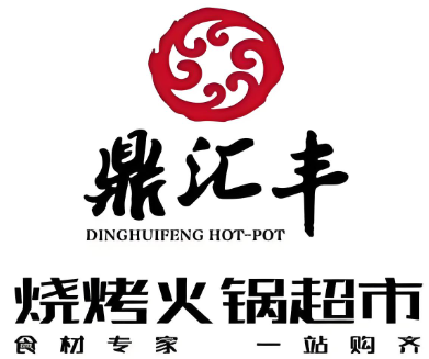 鼎匯豐加盟