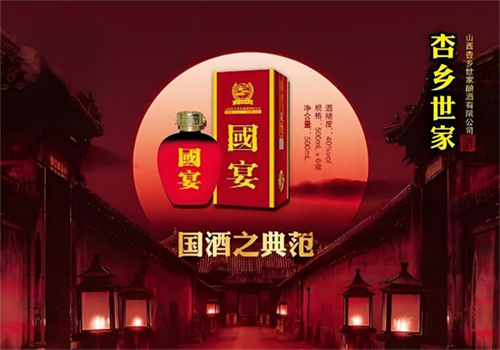 杏鄉(xiāng)世家釀酒加盟