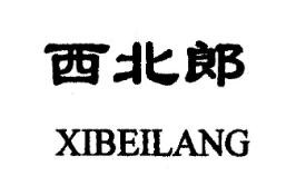 西北郎燒烤加盟